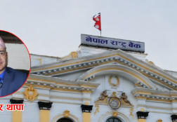 nepal rastra bank